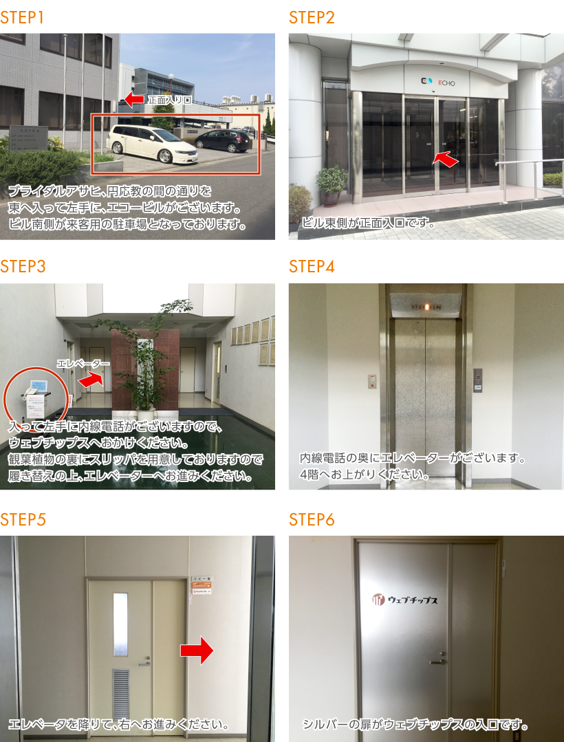 日中にお越しの方