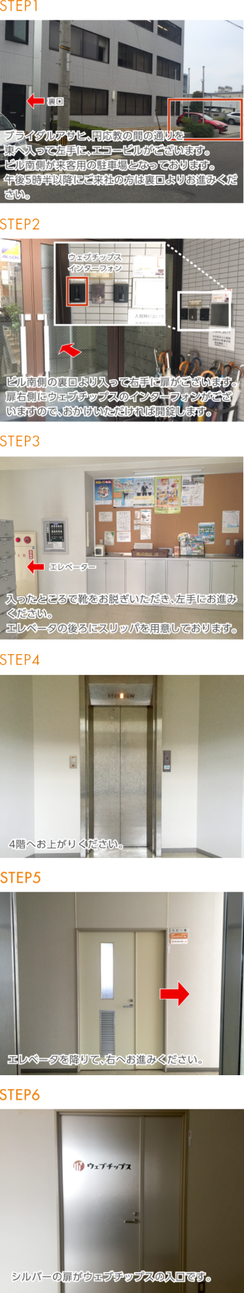 午後5時半以降にお越しの方