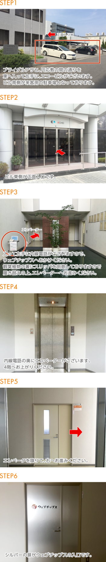 日中にお越しの方