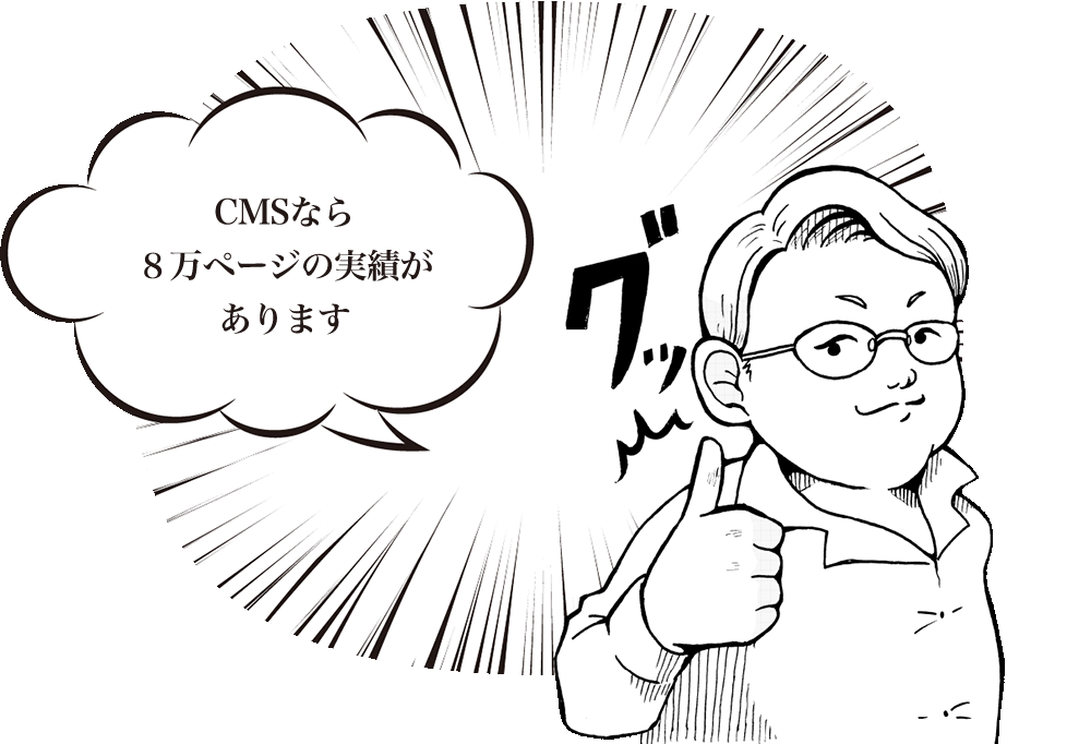 イラスト