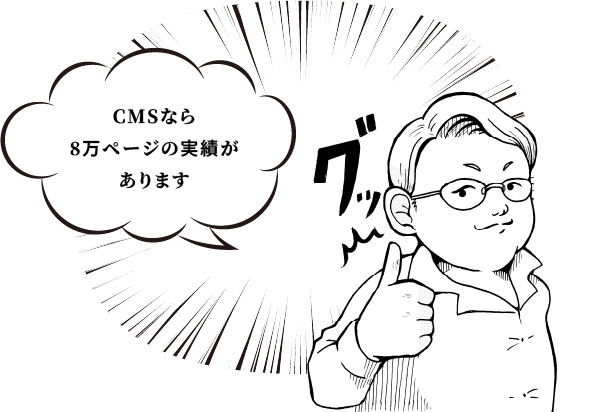 イラスト