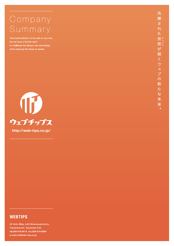 掲載情報画像